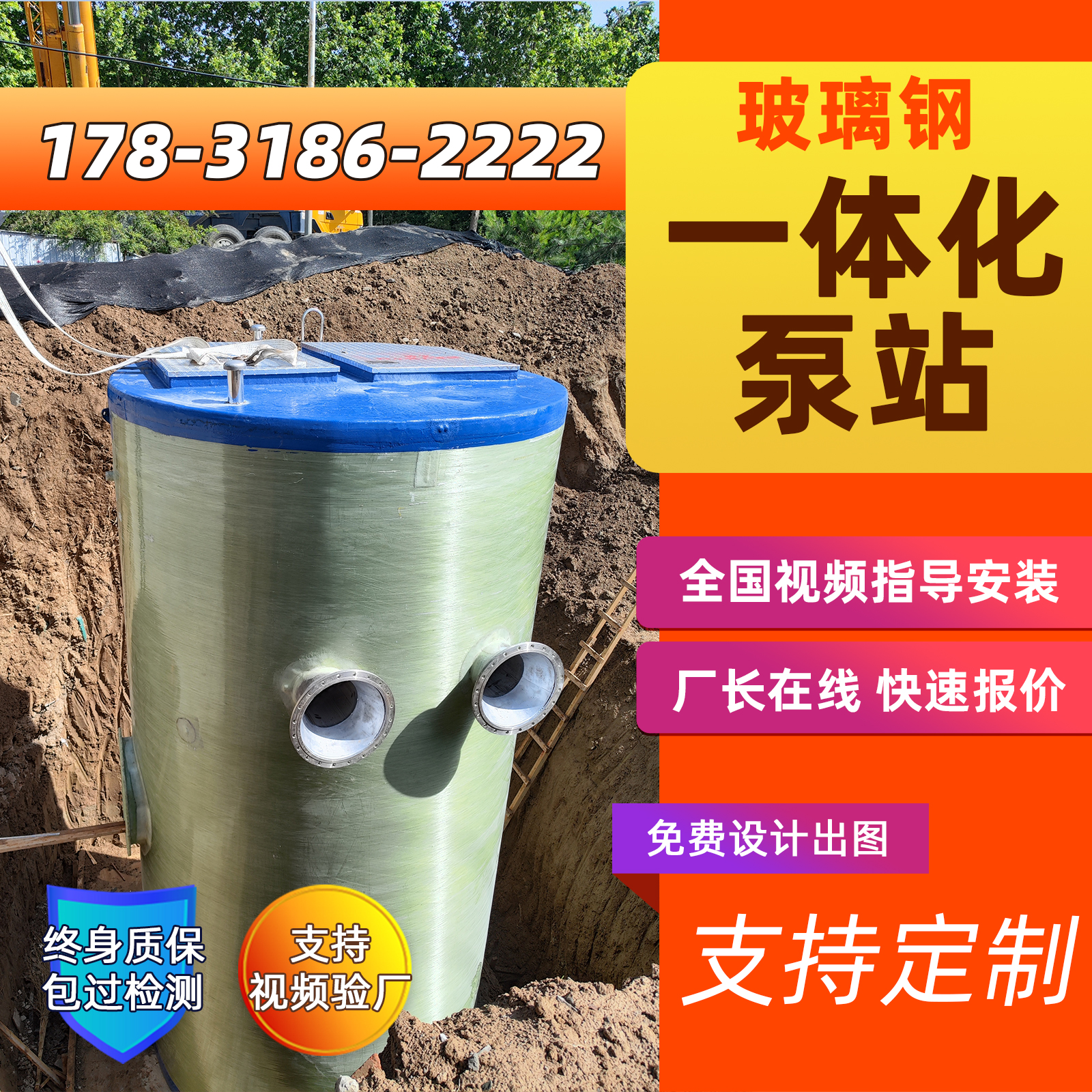 玻璃钢一体化泵站地埋式污水提升