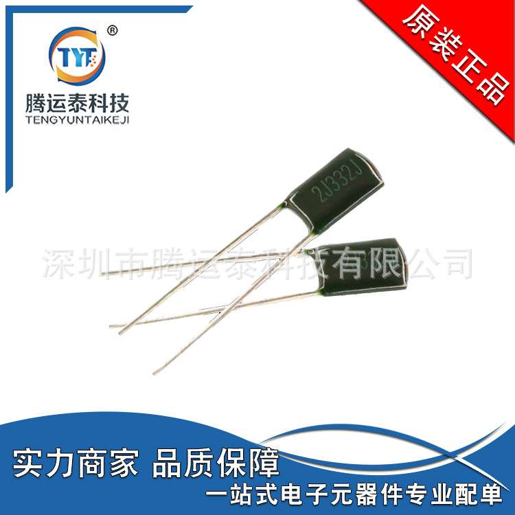 CL11涤纶电容 2J332J 3300PF 630V ±5% 直插件绿色电容 优势直销