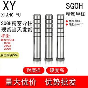 精密GP导柱SUJ2轴承刚冲压五金模具配件五金模导柱内导柱可定做