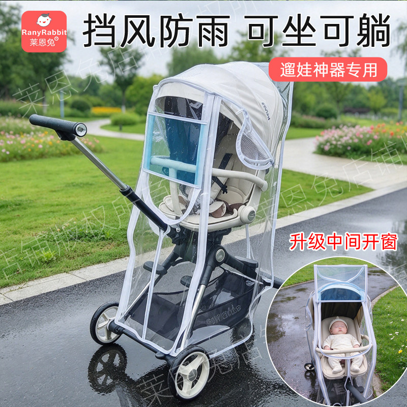 溜娃车雨罩通用防风防雨罩丸丫T6婴儿推车挡风罩溜娃神器保暖秋冬