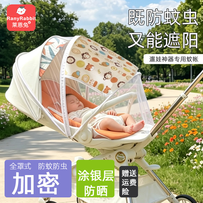 升级遮阳款，防蚊也防晒图片