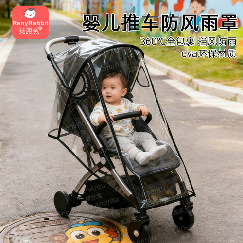 婴儿推车雨罩透明防雨防风罩