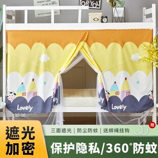 加密拉链男女床帘蚊帐 大学生宿舍上下铺寝室床幔遮光帘神器一体式