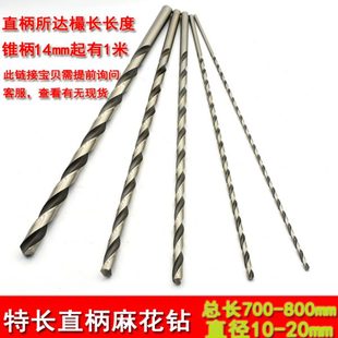 不锈钢专用铁700 特长一米加长直柄麻花钻头高速钢6542木工 800mm