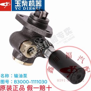玉柴YC6J190发动机6105输油泵B3000手油泵6108手压抽油客货车原装
