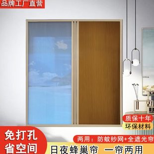 三埃日夜蜂巢帘隐形遮阳帘推拉保温窗帘卧室免打孔飘窗定制遮光帘