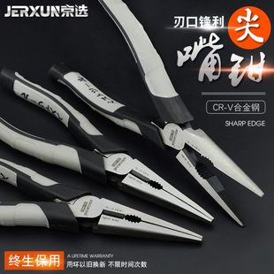京选多功能尖嘴钳子6寸8寸钓鱼钳电工尖口尖咀钳压线钳斜口钢丝钳
