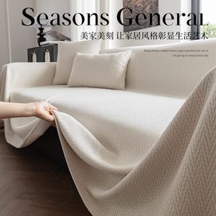 轻法式 通用皮沙发盖布套罩高级感 奶油风沙发全盖巾垫2024新款 四季