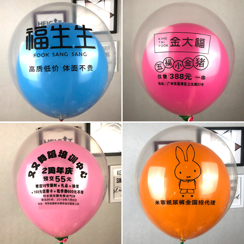 双层广告气球定制印字定做lwogo二维码开业幼儿园宣传地推小礼品