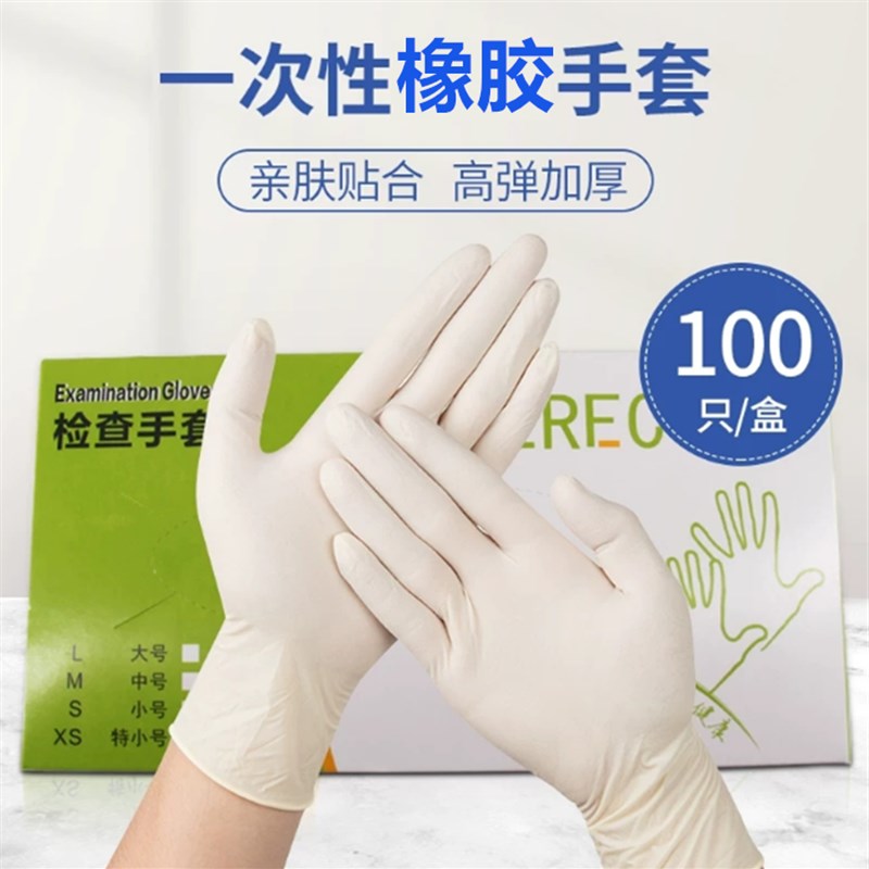 倍加舒乳胶手套 k微粉无粉型检查手套一次性橡胶手套100只/盒 包
