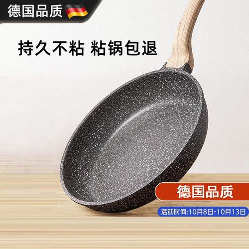 德国煎饼锅煎蛋锅烙饼锅电磁炉不沾锅家用牛排煎锅麦饭石平底锅