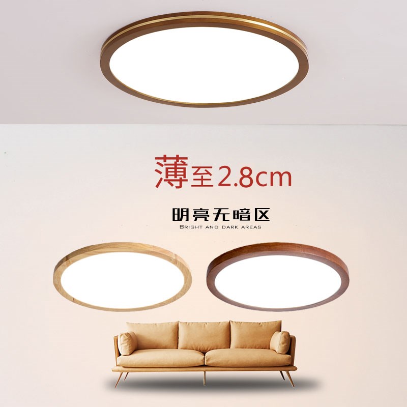 超薄2.8cCM新中式吸顶灯卧室灯现代圆形阳台客厅灯胡桃木色书房灯