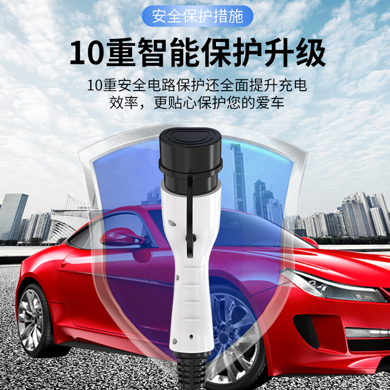 新能源电动汽车充电器家用免接地线便携式充电桩枪器3.V5KW/7KW