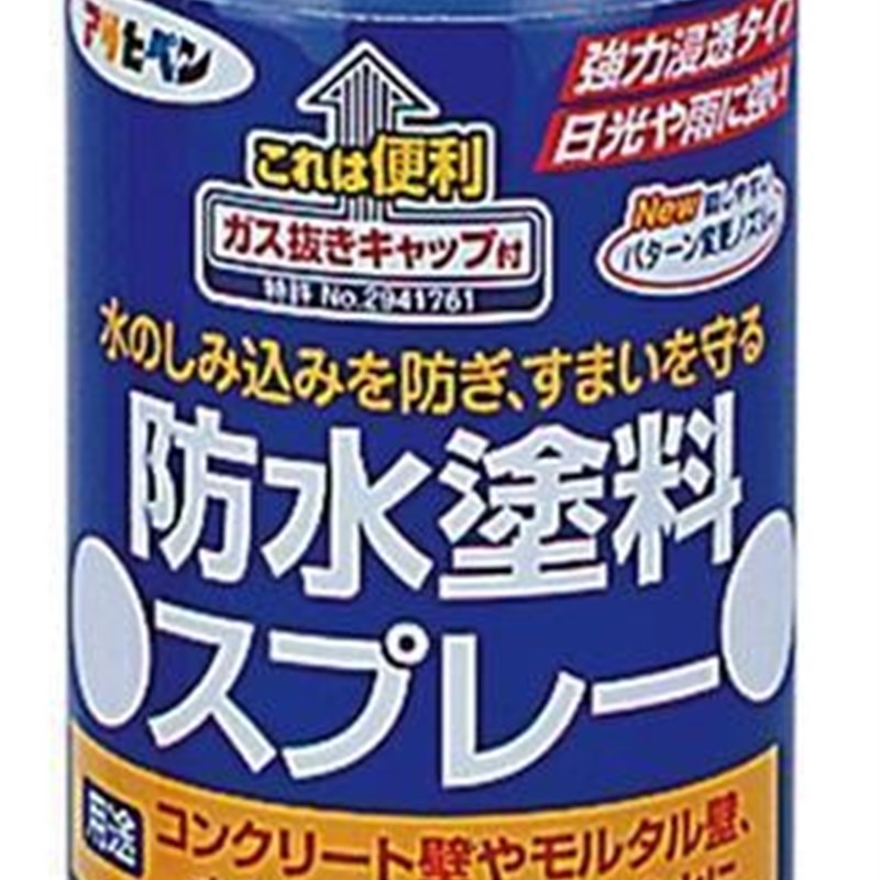 朝日防水涂料自喷漆混p凝土泥砂土水泥瓦砖块墙壁木制品简易防水