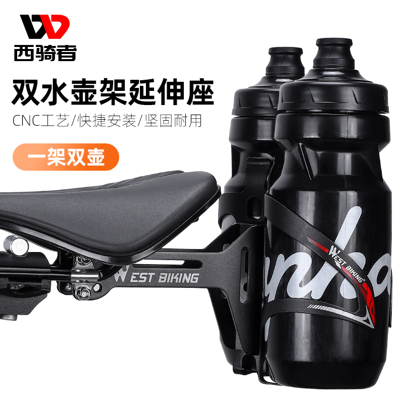 西骑者自行车水壶架铝合金转换架铁人三J项鞍座免打孔双水杯扩展