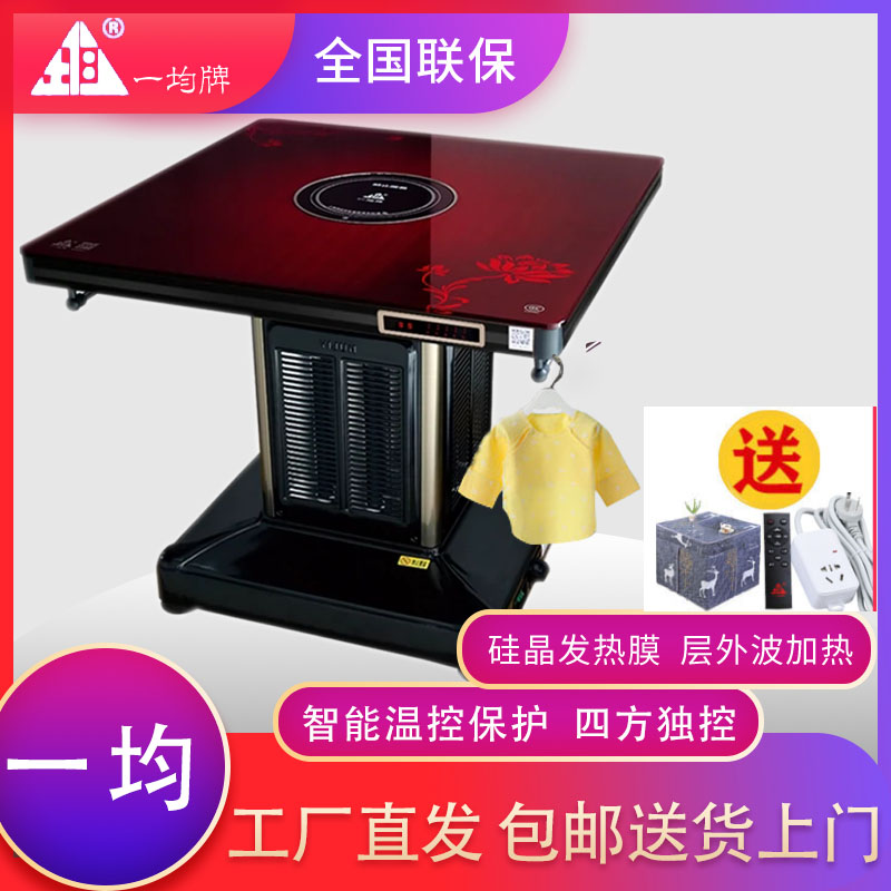 一均电暖炉 正方形 取暖器方桌家用电炉发热烤火炉客厅Z牡丹花电