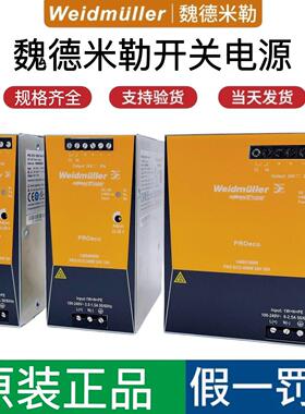 魏德米勒开关电源PROECO////WVAA导轨式