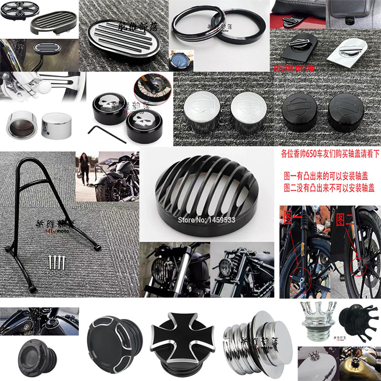 香帅650 后靠背 大灯罩 仪x表装饰 轴盖 后座螺丝 刹车盖 油箱盖