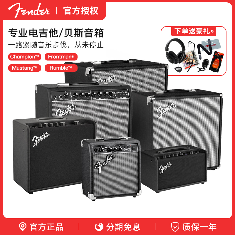 Fender芬达电吉他音箱Cphampion冠军Frontman 10G带效果器贝斯音