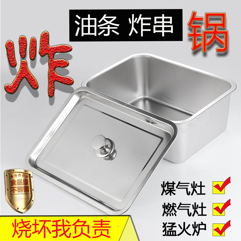 炸油条专用锅内胆煤气油炸锅内A锅商用摆摊平底炸串盆燃气炸锅内