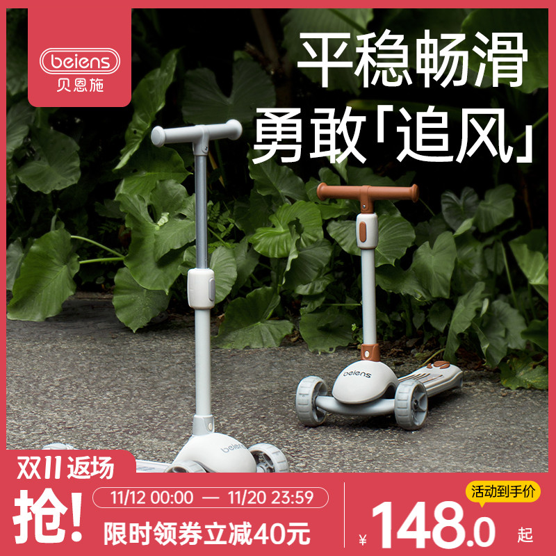 贝恩施儿童滑板车1-3-6-1w2岁小孩男女宝宝溜溜车小孩踏板滑滑可
