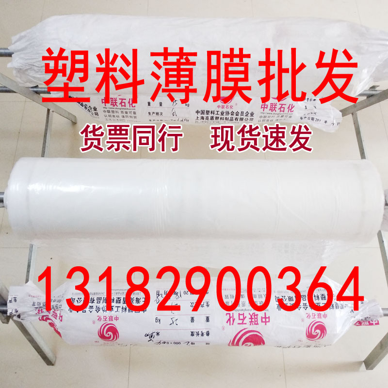 2米2.2米2.5 l3 4 5米宽塑料薄膜纸加厚透明塑料布防水防雨大棚膜