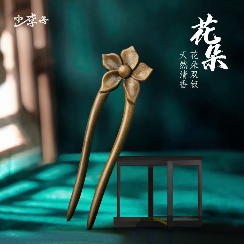 绿檀木发簪古风简约黑檀木簪子花朵双钗古典木钗子V盘发品饰品木