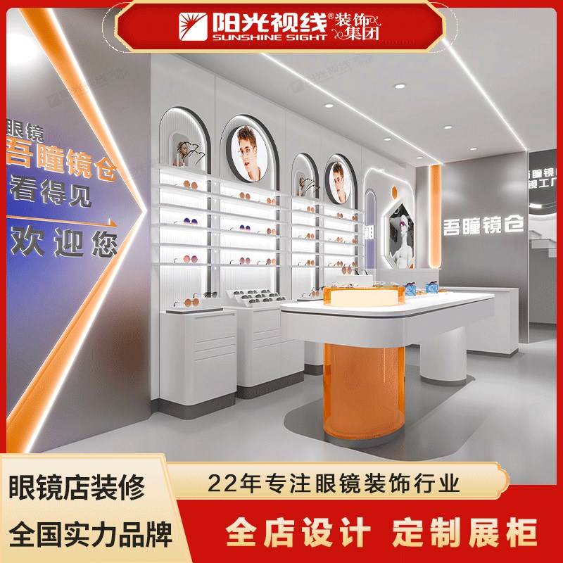 眼镜工厂店柜台亚克力自选展示柜工厂店设计眼镜店装修设计效果图