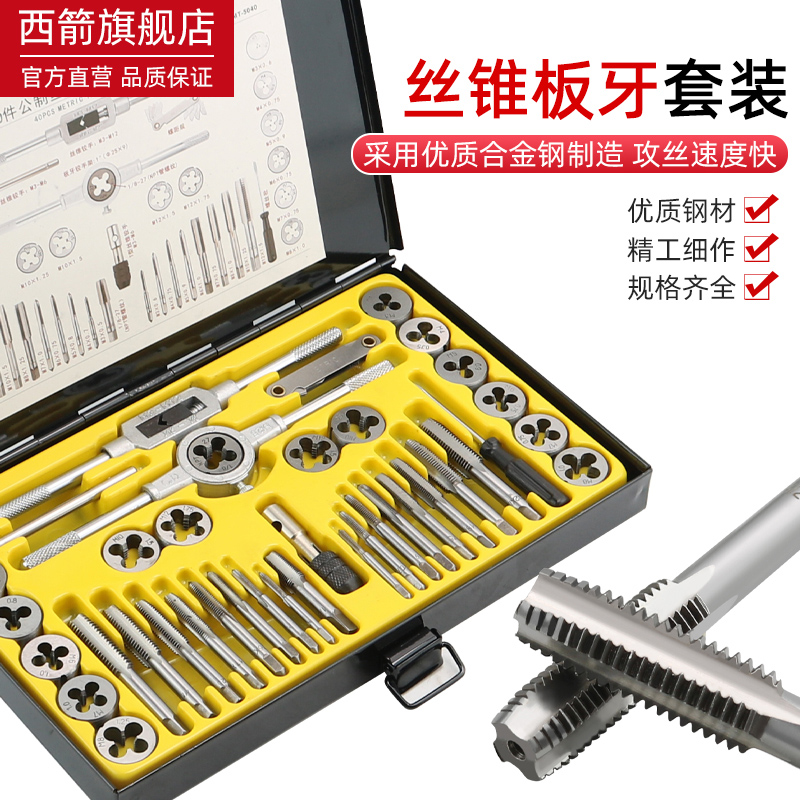 丝锥扳手五金工具手动丝攻扳手螺丝攻牙绞手用攻丝器钻头套丝套装