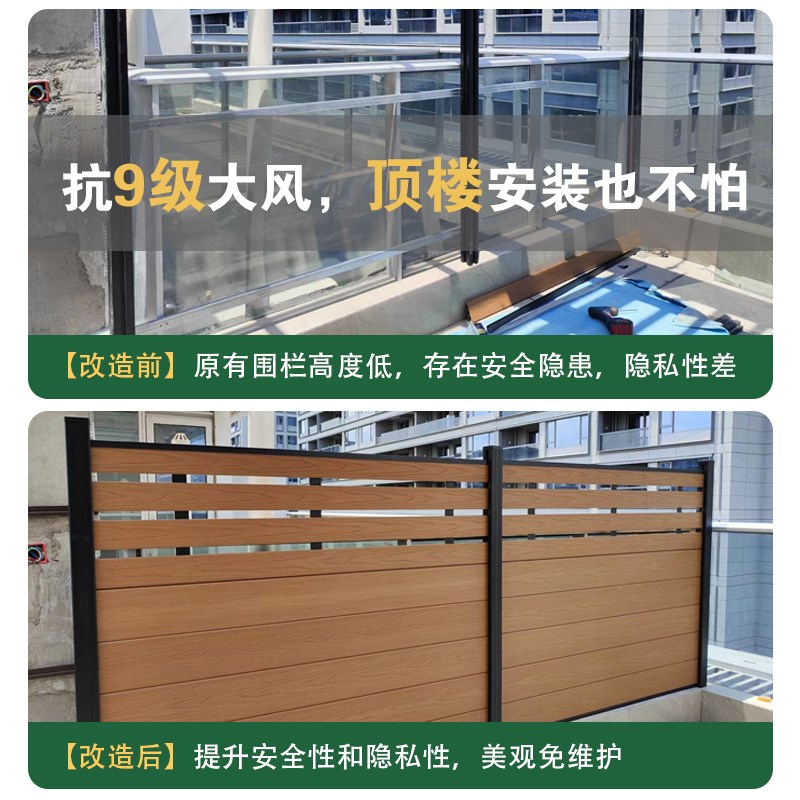 三代共挤塑木围栏护栏户外庭院门防腐木塑栅栏室外花园铝合金护栏