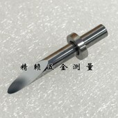 陕西威尔WALE表面轮廓测量仪探针硬质合金单切面测针4D