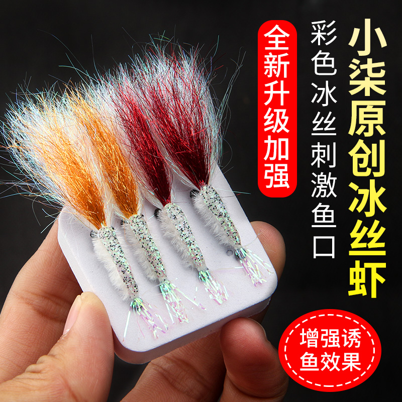 炫彩冰丝虾路亚饵银甲幻彩大号飞蝇钩钓组微物翘嘴青稍仿生假饵鱼