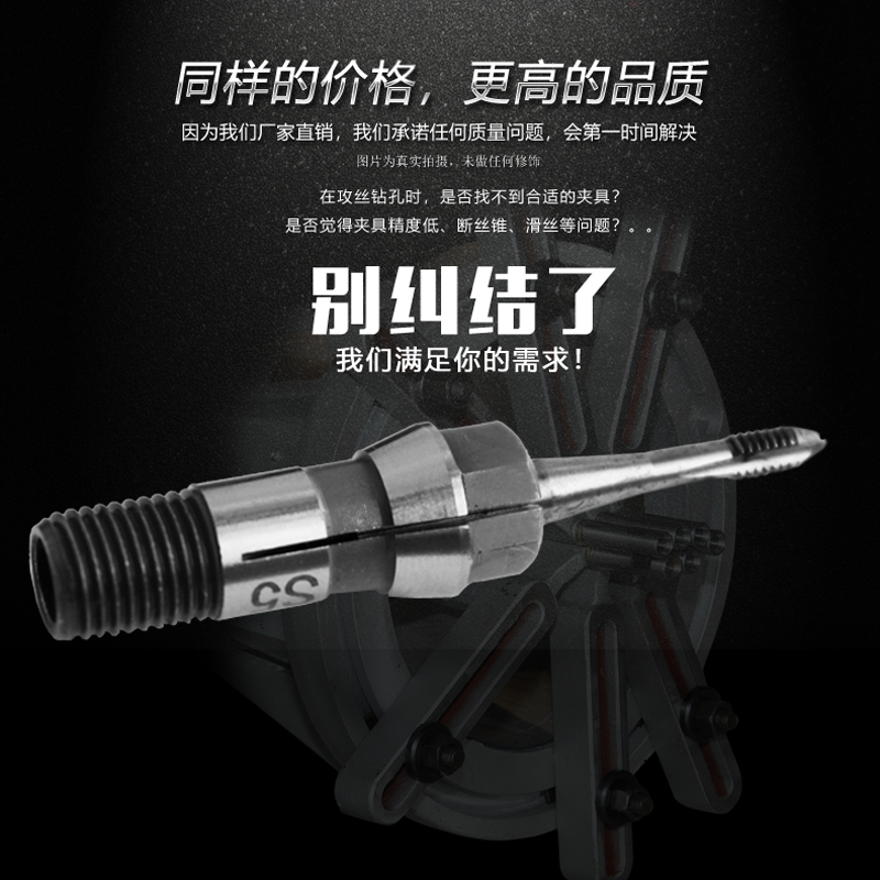 多轴攻丝机夹头CT-4-5-6锁嘴MU钻牀钻夹头自动倒角攻牙机螺丝攻夹