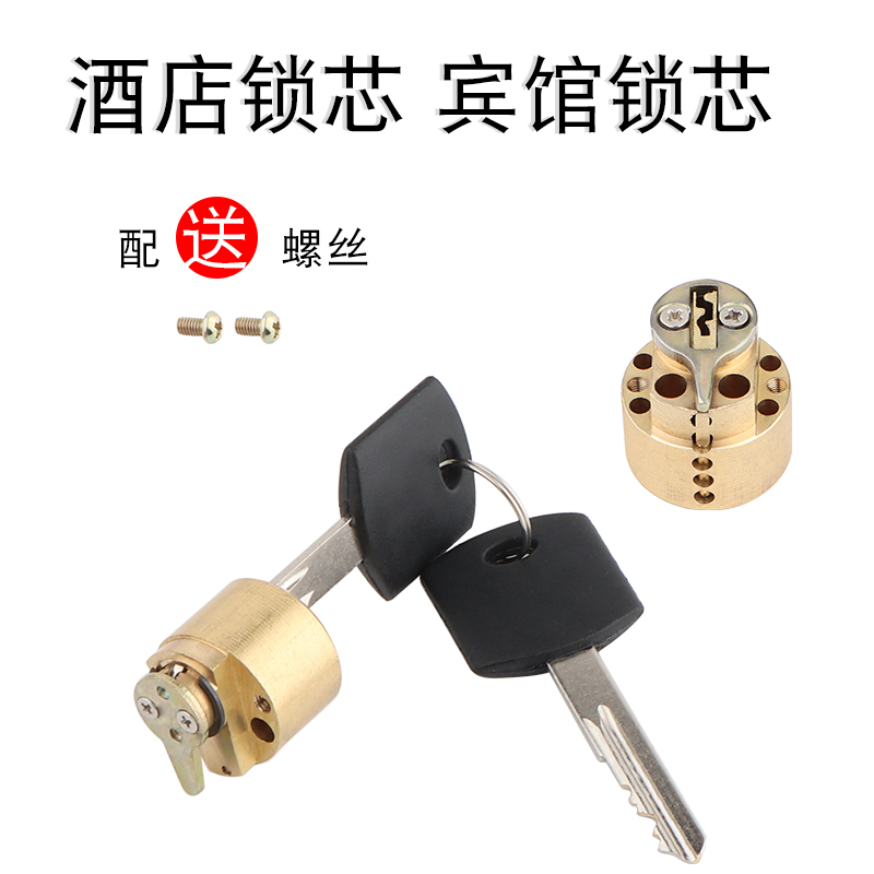 锁芯宾馆酒店旅馆房间门磁卡感应锁智能锁锁心锁具配件电子锁锁头