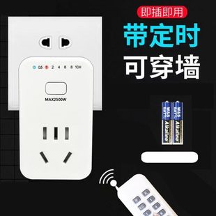 220V免布线家用灯具水泵可穿墙定时插座 无线遥控开关远程控制110