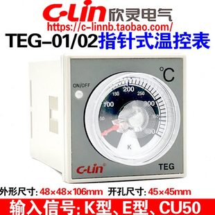 400℃ TEG 温度控制仪表仪器 CU50指针式 欣灵牌TEG K型E型0