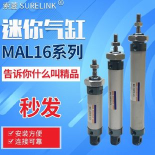 150 125 100 200 铝合金迷你气缸MAL16 175