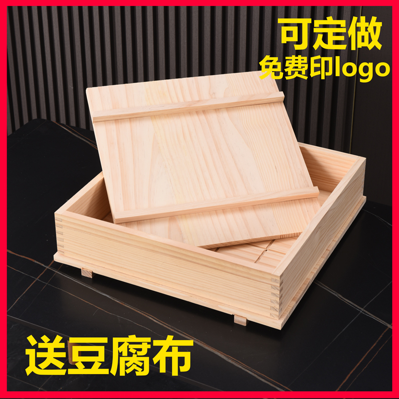豆腐模具商用大号木质全套压v豆腐框子家用做豆腐工具可定做豆腐