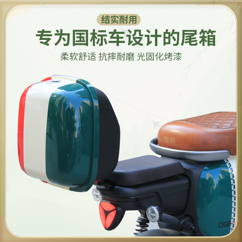 电动车后尾箱通用j雅迪DQ6台铃爱玛vava飞碟原装自行车后备箱支架