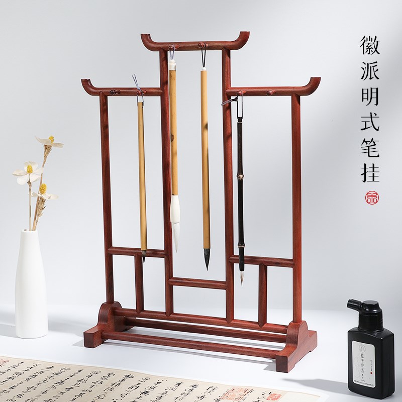 【徽派明式笔挂】毛笔挂毛笔架笔挂简约现代学生文房四宝复古酸枝