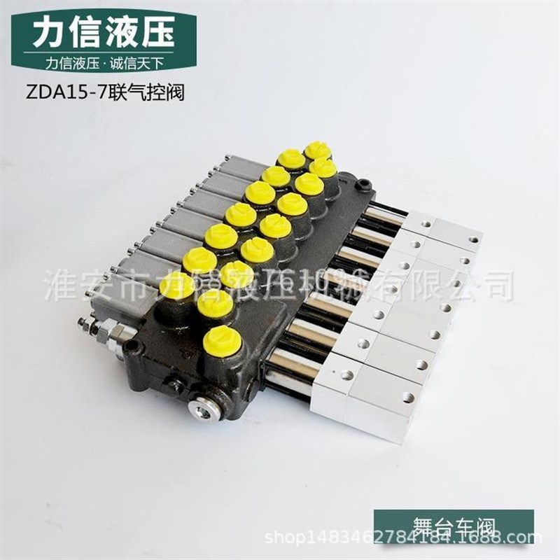 舞台车多路c阀ZDAZDAL15E7L5E双7OT气控支架反装双1向控制用阀作