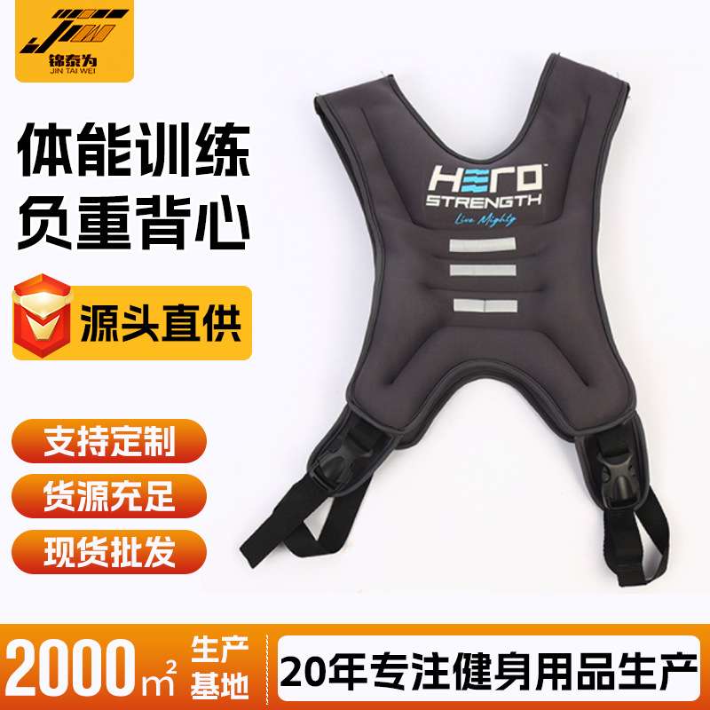 跑步负重背心体能训练沙袋隐形健身背带引体向上负重深蹲装备