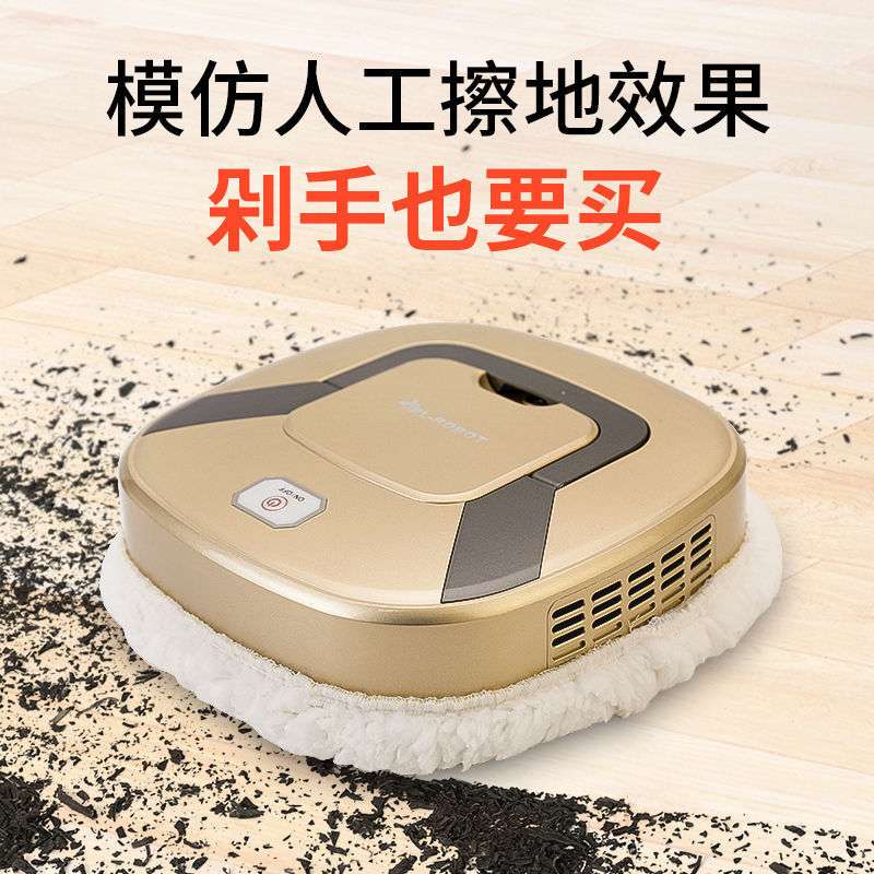 【干湿两用仿手擦】智能家用扫地机器人全自动充电拖地擦地机器人