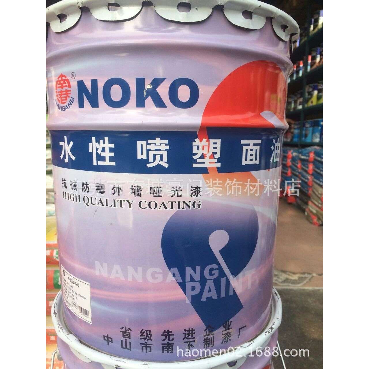 南港牌外墙哑光水性喷塑面油 18L 抗碱防水防晒防霉墙面漆