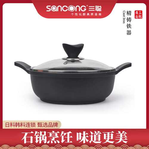 三聪厨具Sancong经典双耳石汤锅啵啵鱼爱辣屋石锅韩式海鲜煲天然