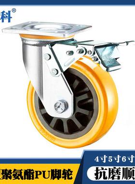 向荣款4寸5寸6寸重型橙黄色聚氨酯脚轮 8寸通花PU万向轮子