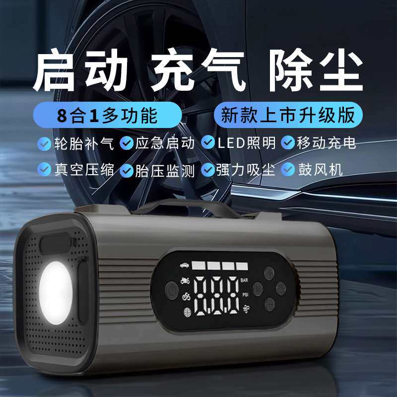 科迈尔车载应急启动电源充汽打泵便捷式搭电一体机八合一照明灯