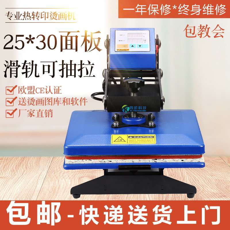 热转印机器25*30cm平板压烫机烫画机烫钻印T恤多功能烫画热升华