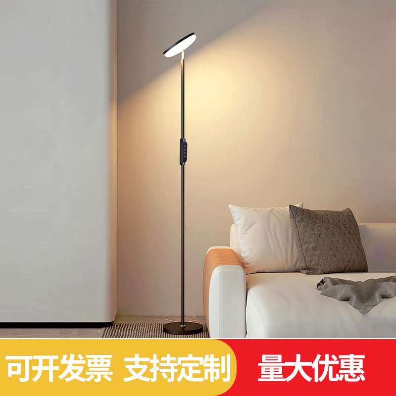 led超亮落地灯客厅氛围灯立式网红灯全屋照明卧室床头灯落地台灯