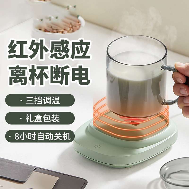 多功能自动保温热牛奶神器智能保温杯垫恒温加热底座家用暖杯垫